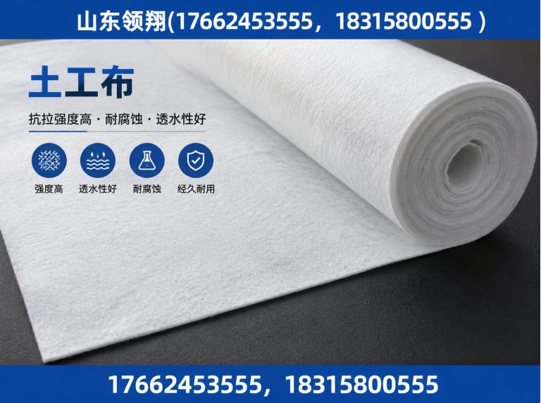 万宁防渗材料展示图
