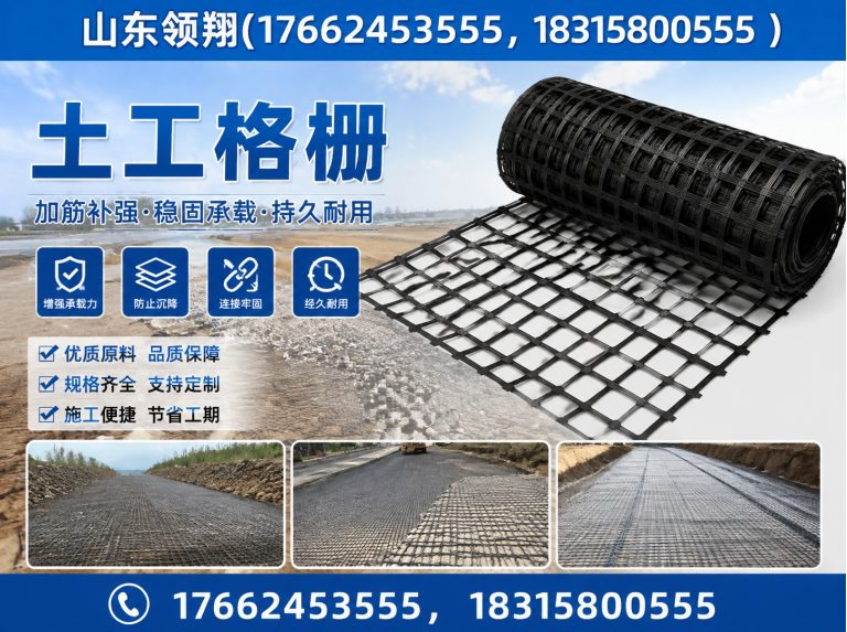 万宁土工格栅展示图